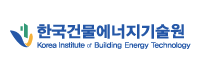한국건물에너지기술원